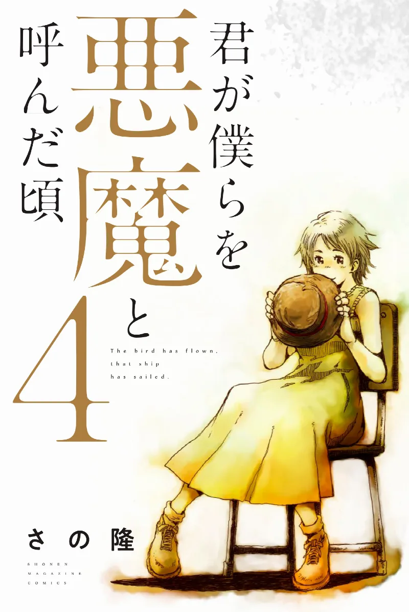 Volume 04