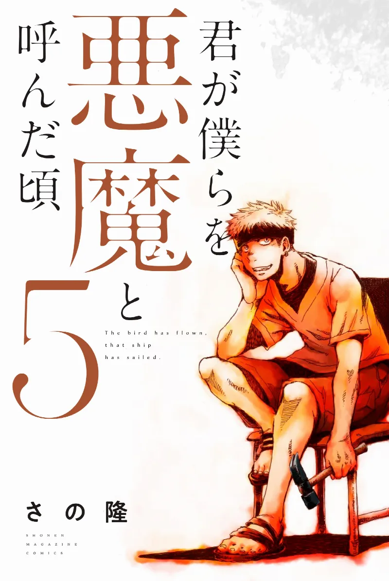 Volume 05