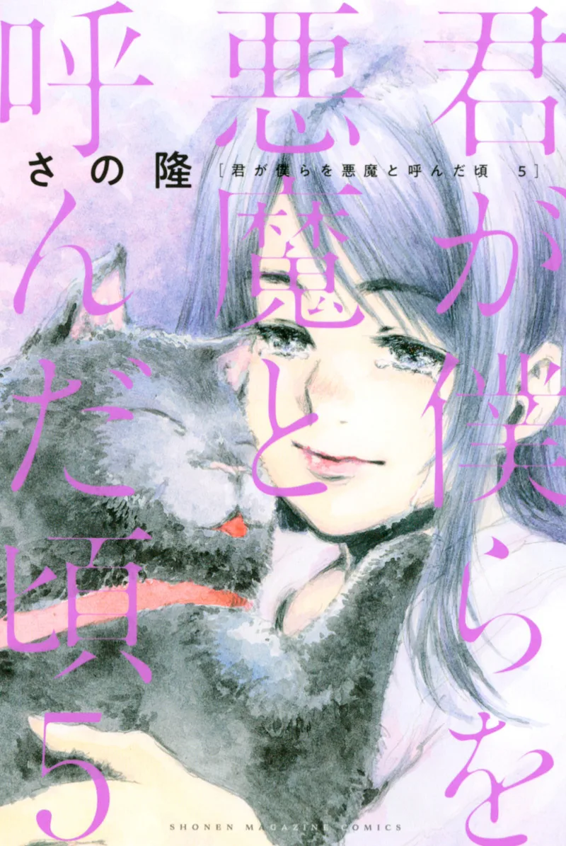 Volume 05.1