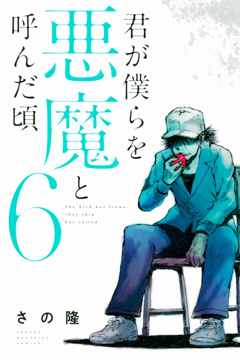 Volume 06