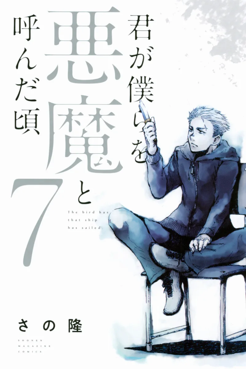 Volume 07