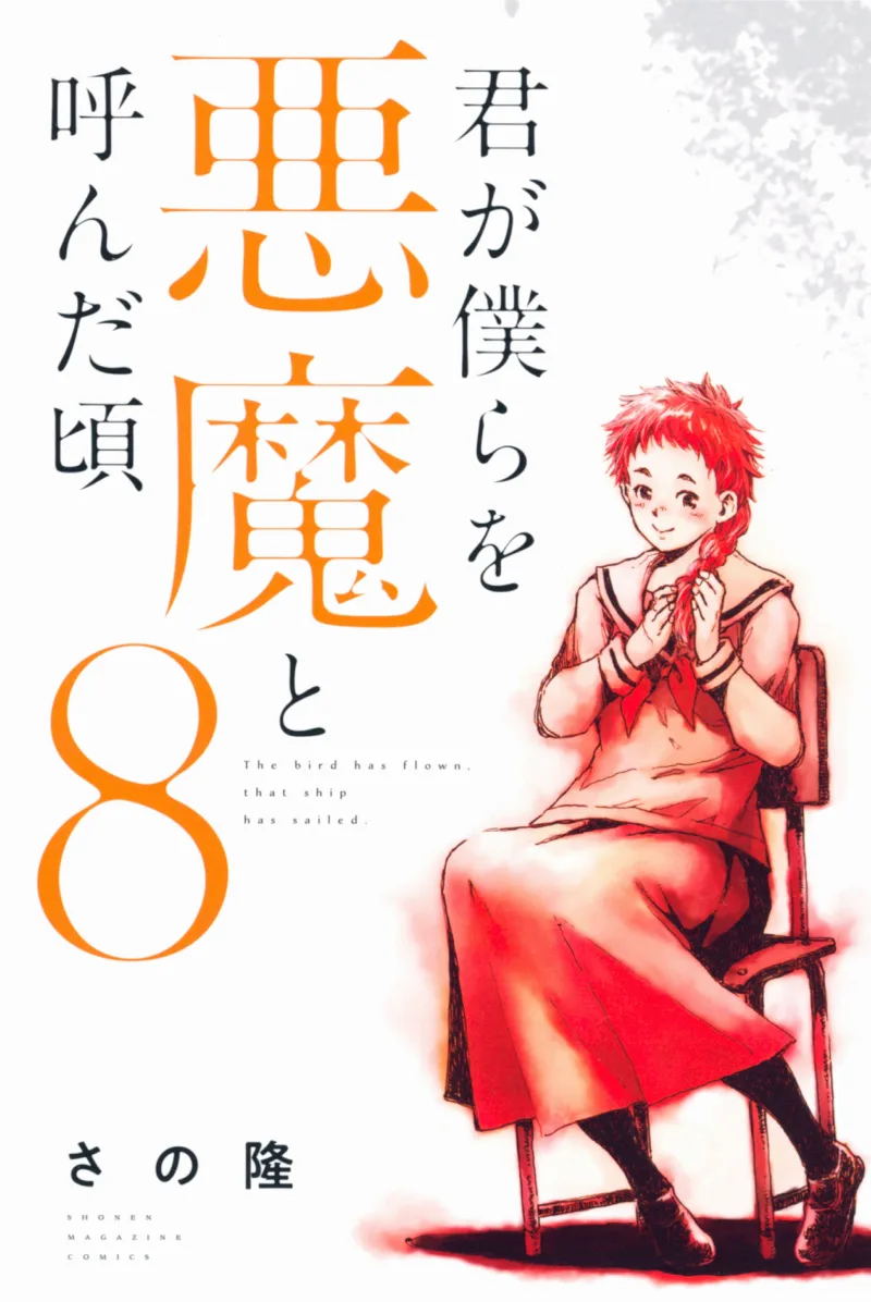 Volume 08