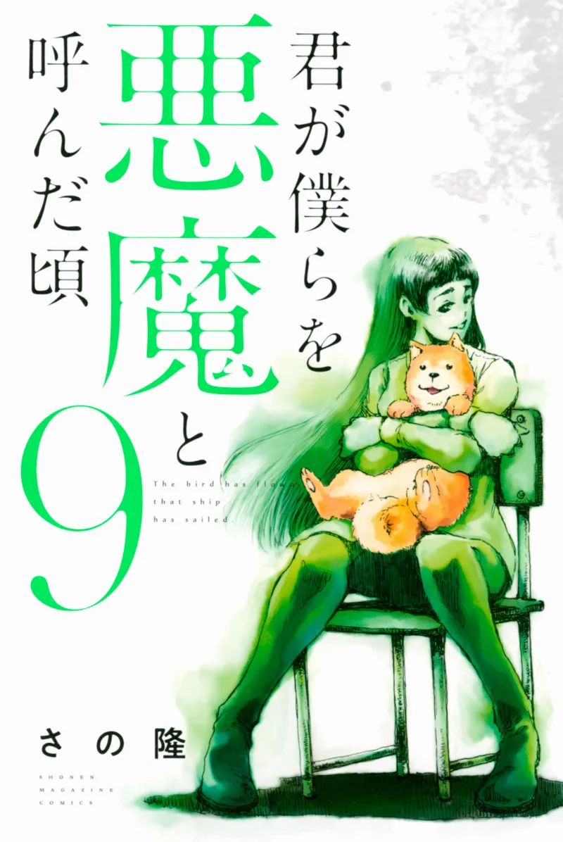 Volume 09