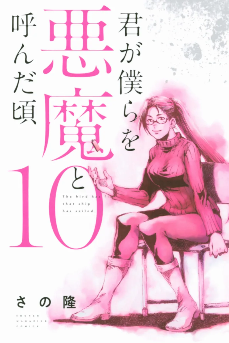 Volume 10