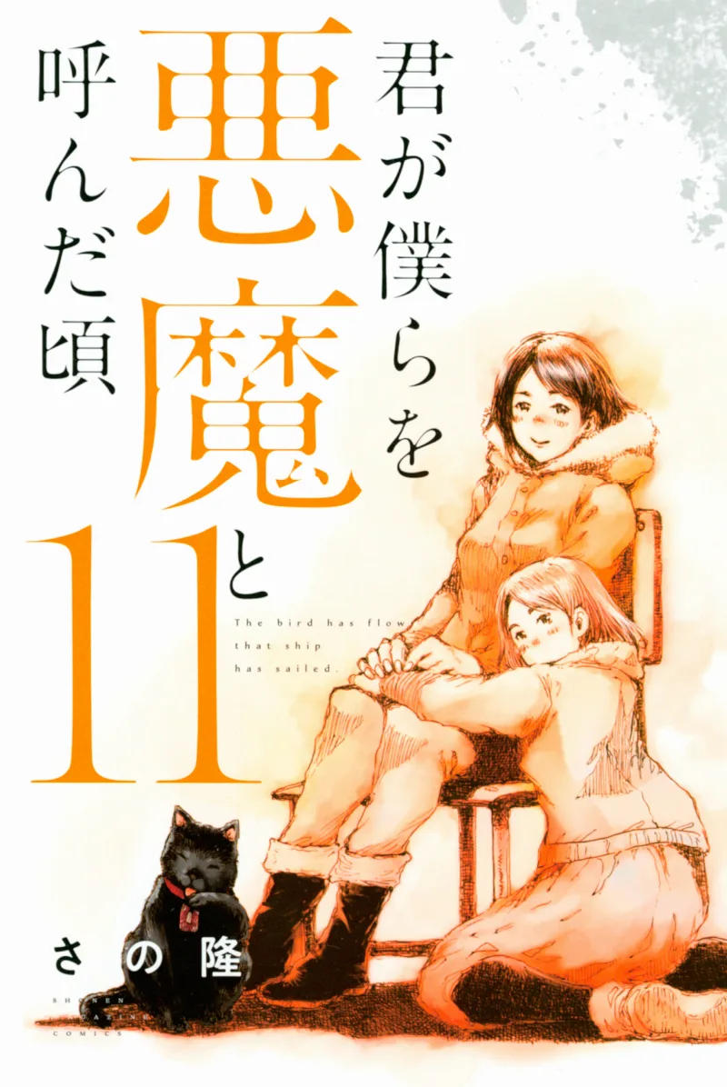 Volume 11