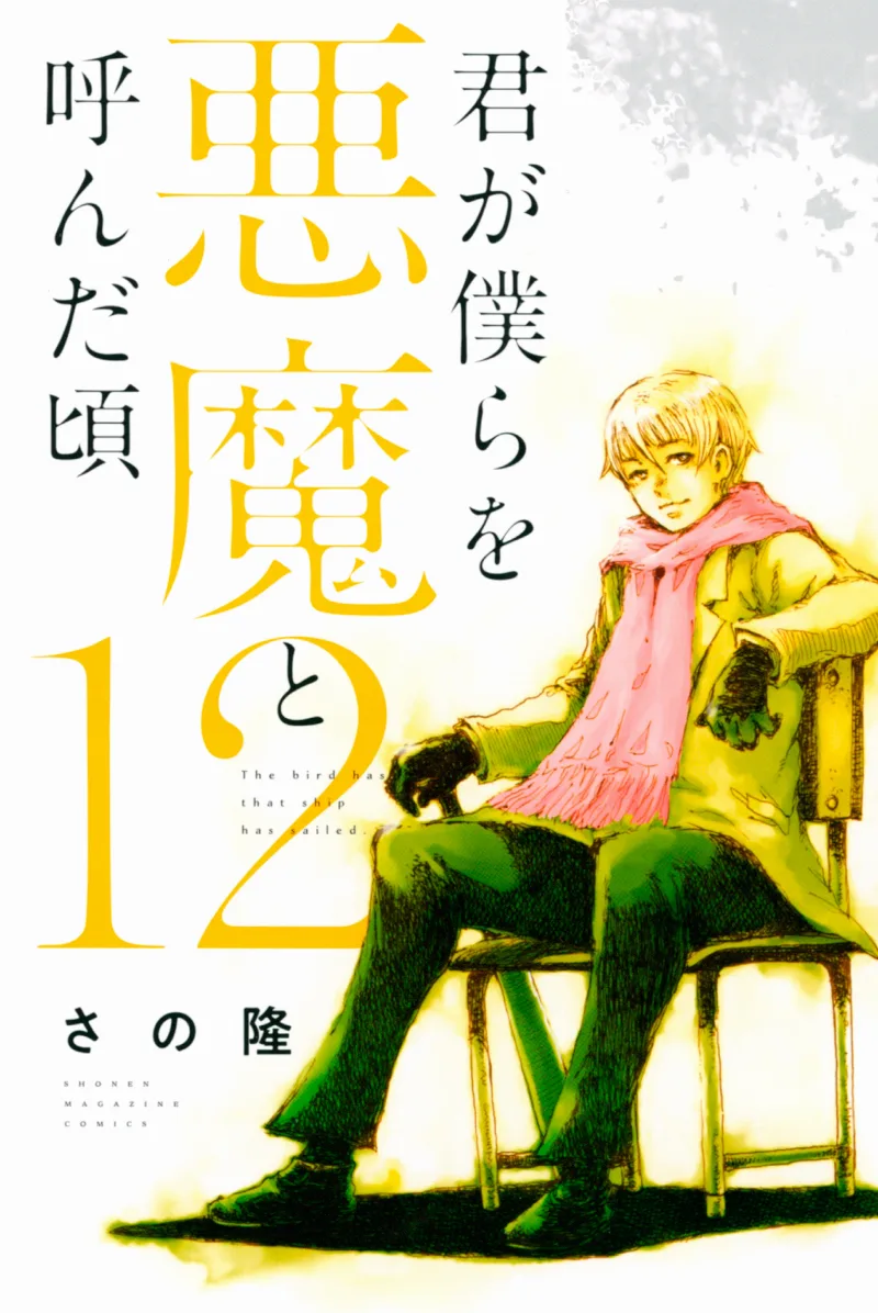 Volume 12