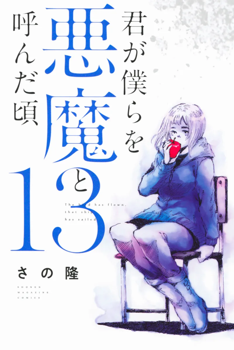Volume 13