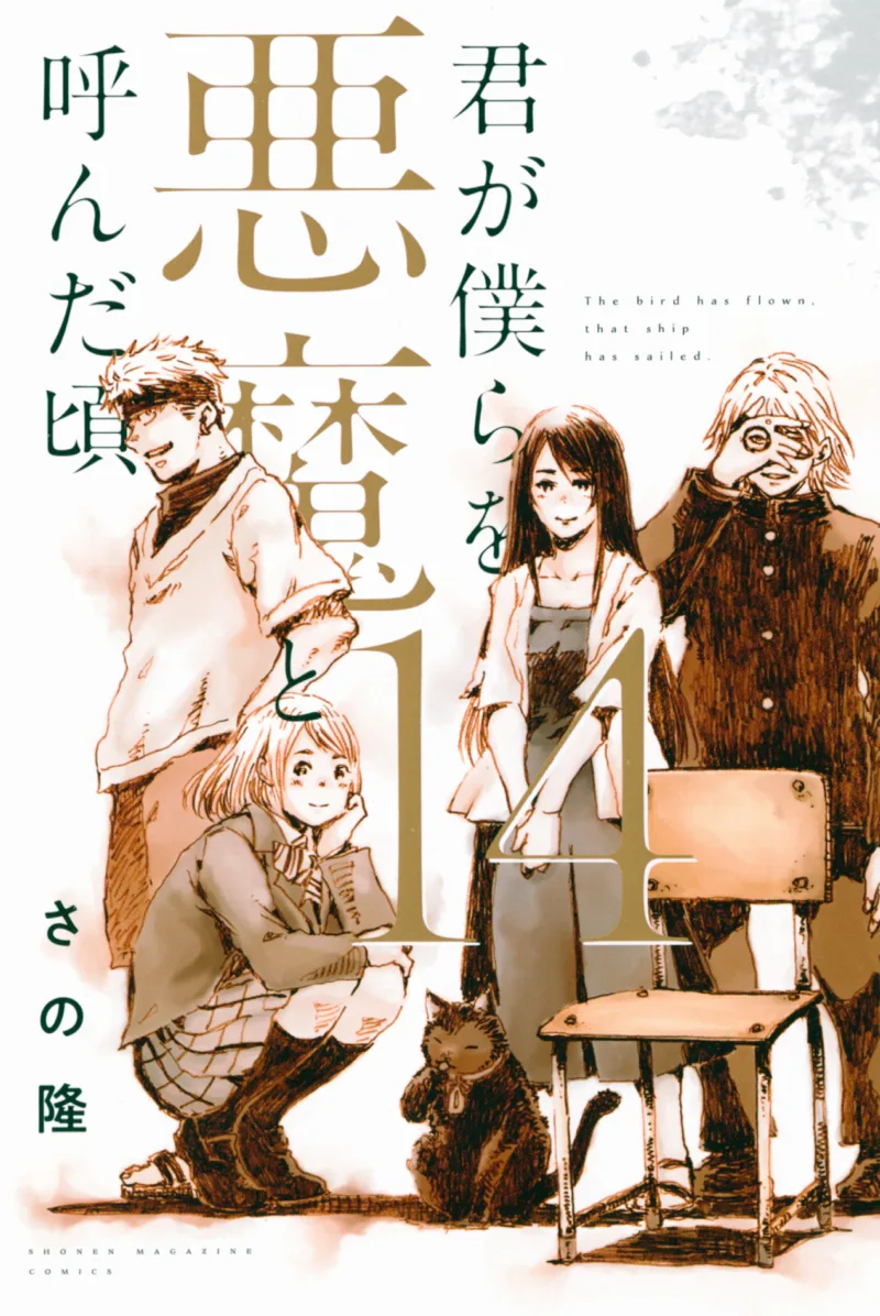 Volume 14