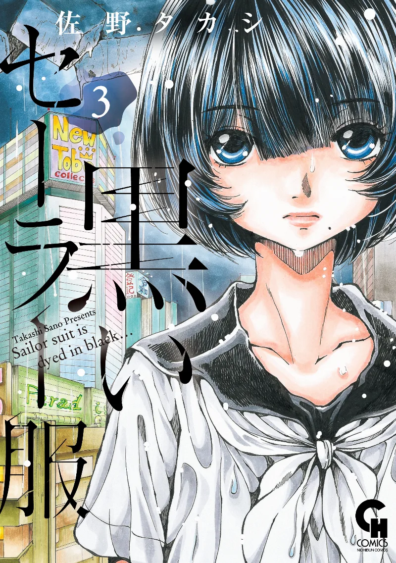 Volume 03