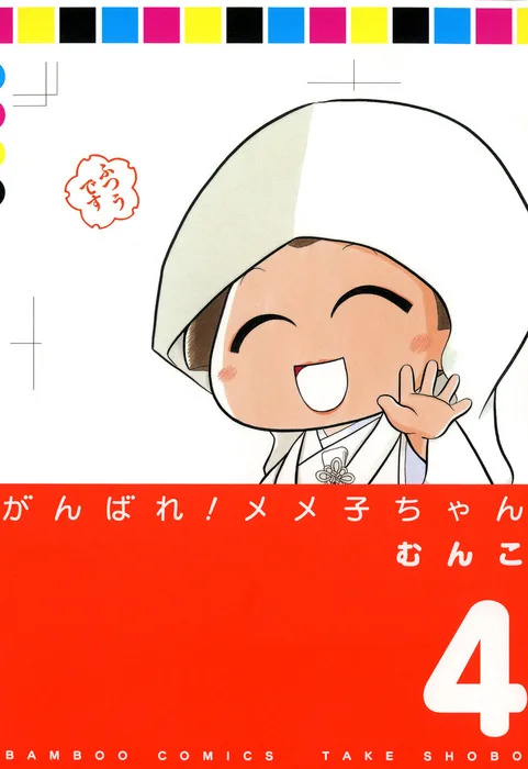 Volume 04