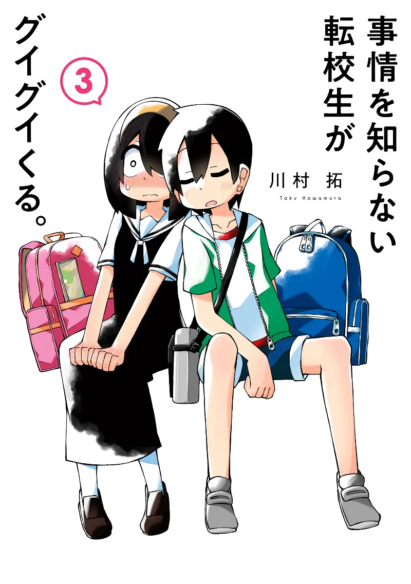 Volume 03
