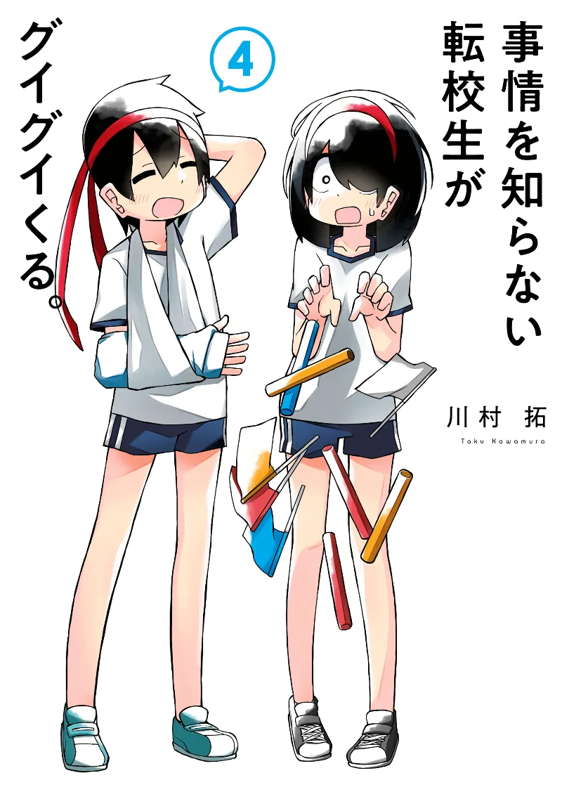 Volume 04