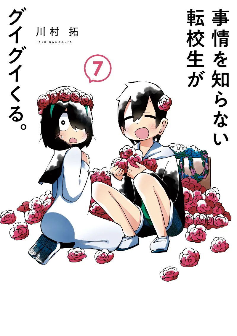 Volume 07