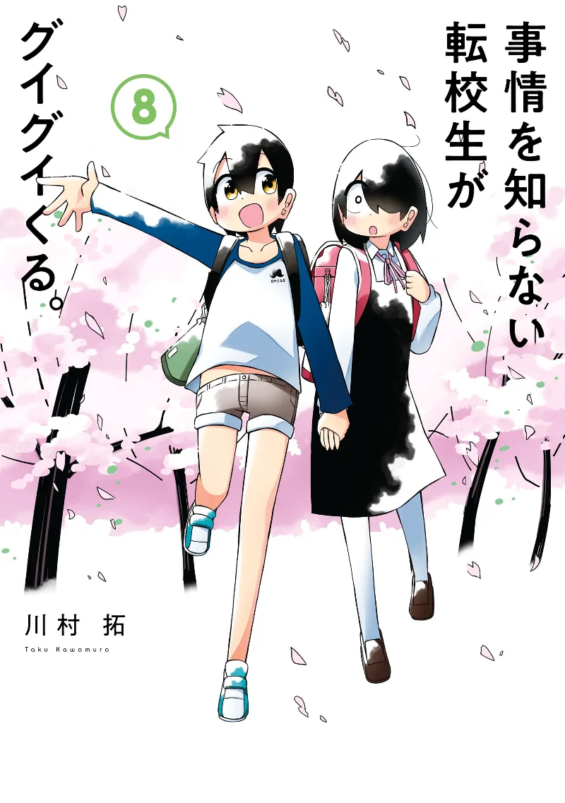 Volume 08
