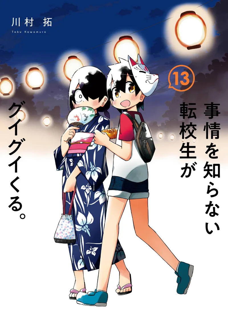 Volume 13