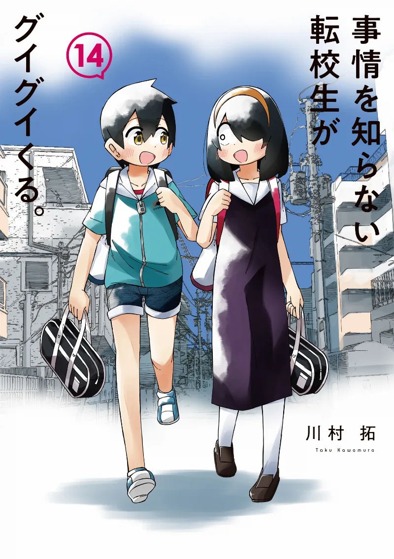 Volume 14