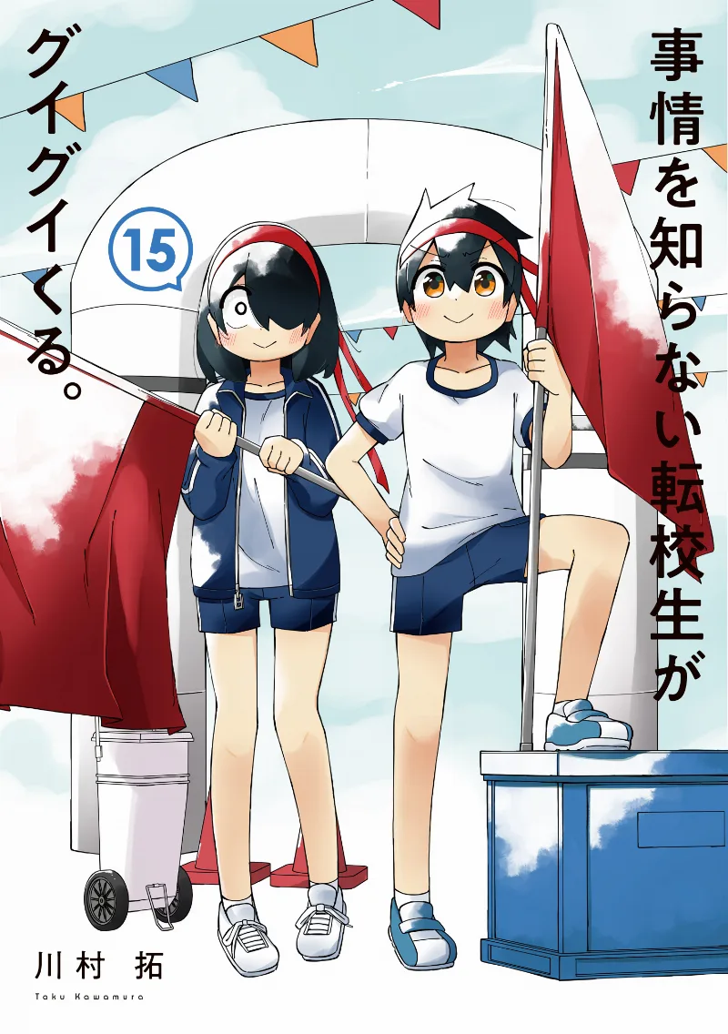 Volume 15