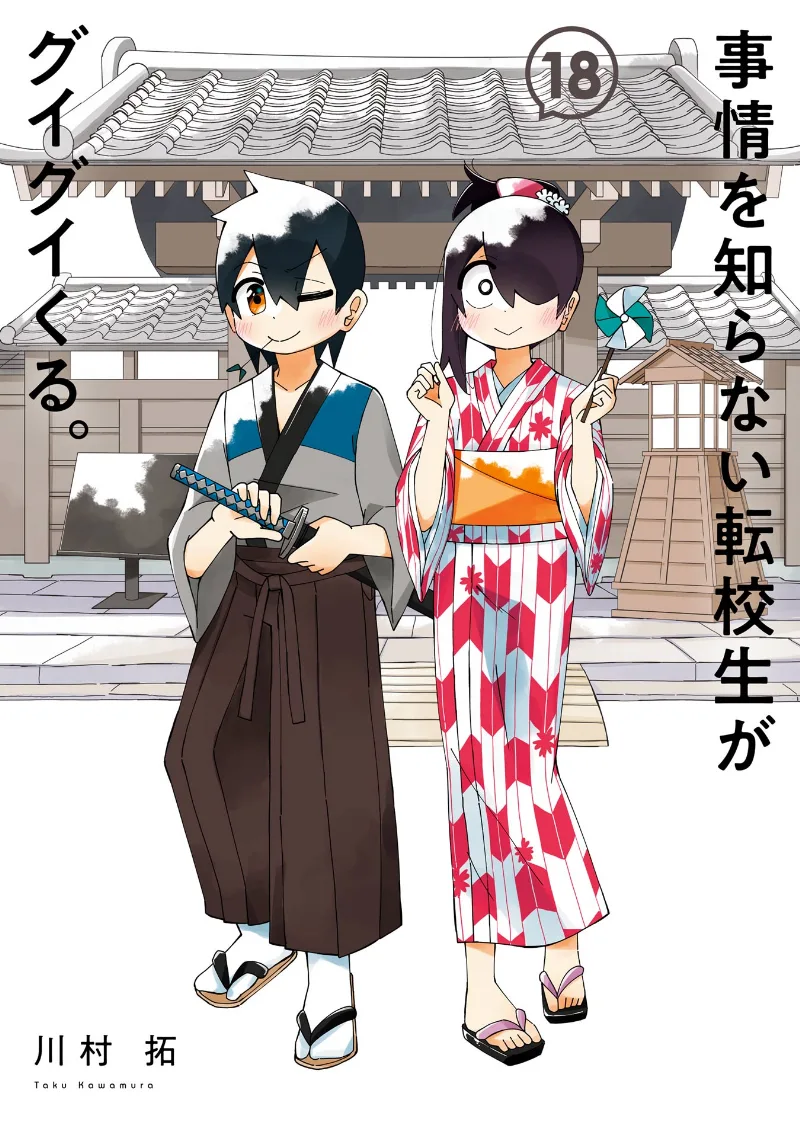 Volume 18