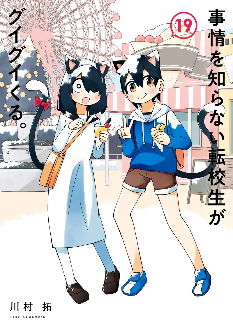 Volume 19