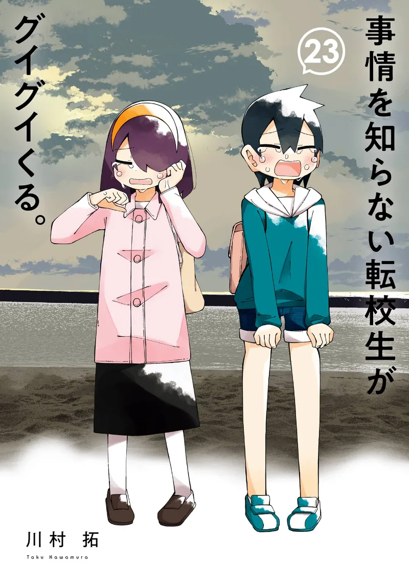 Volume 23