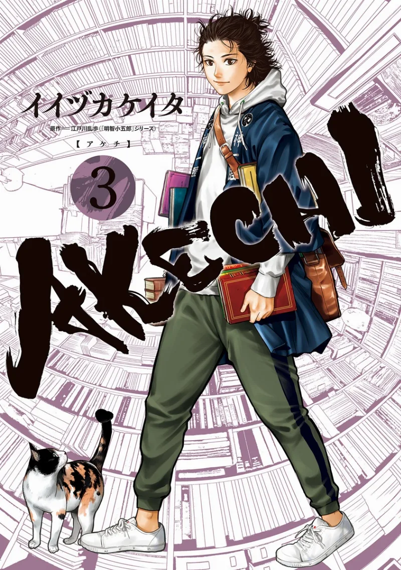 Volume 03
