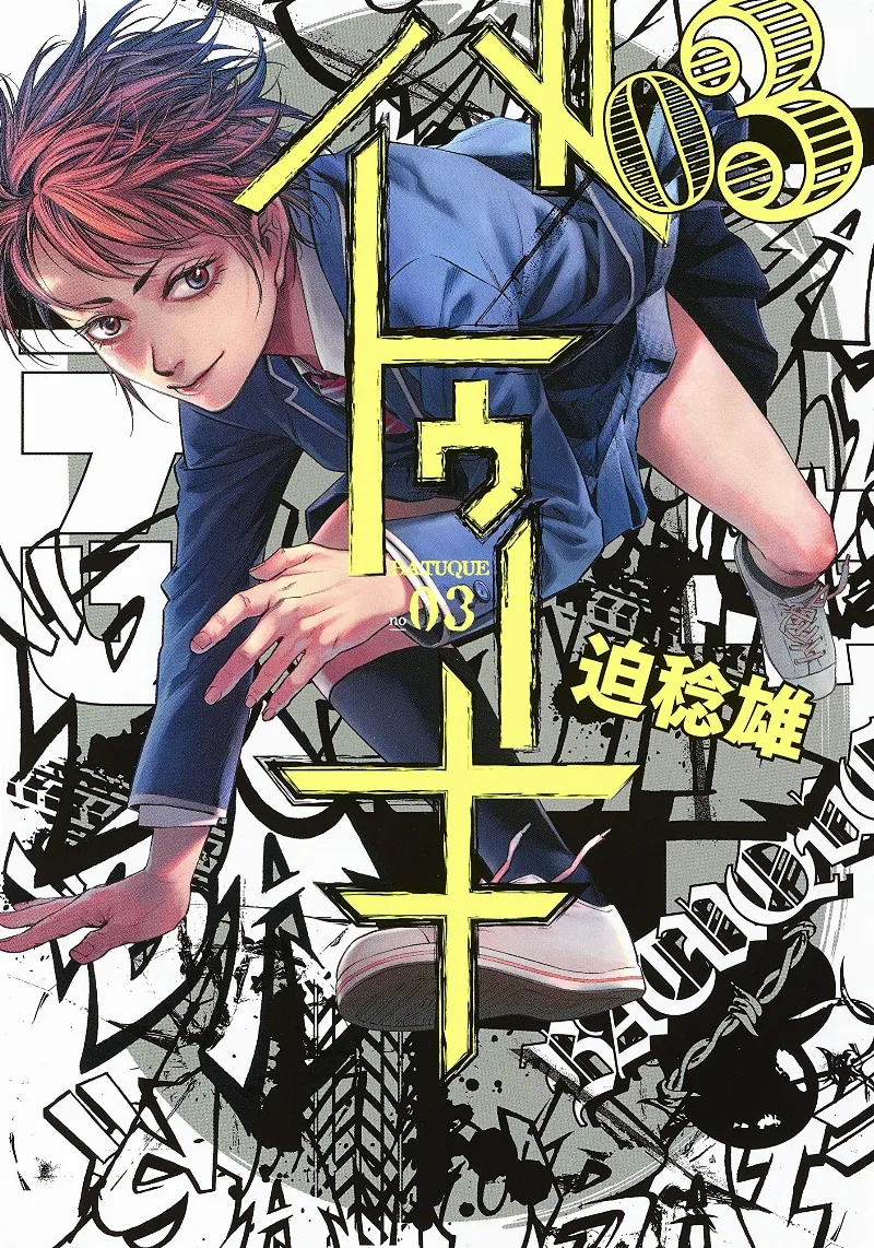 Volume 03