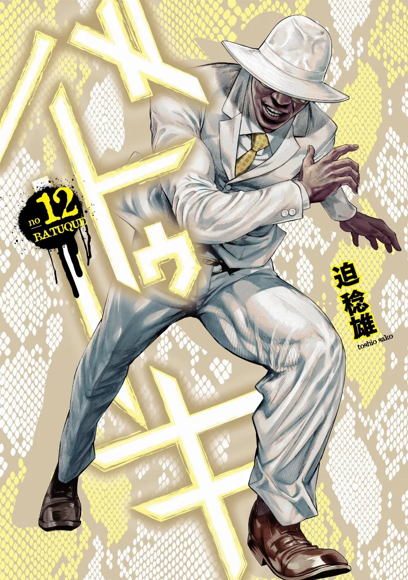 Volume 12