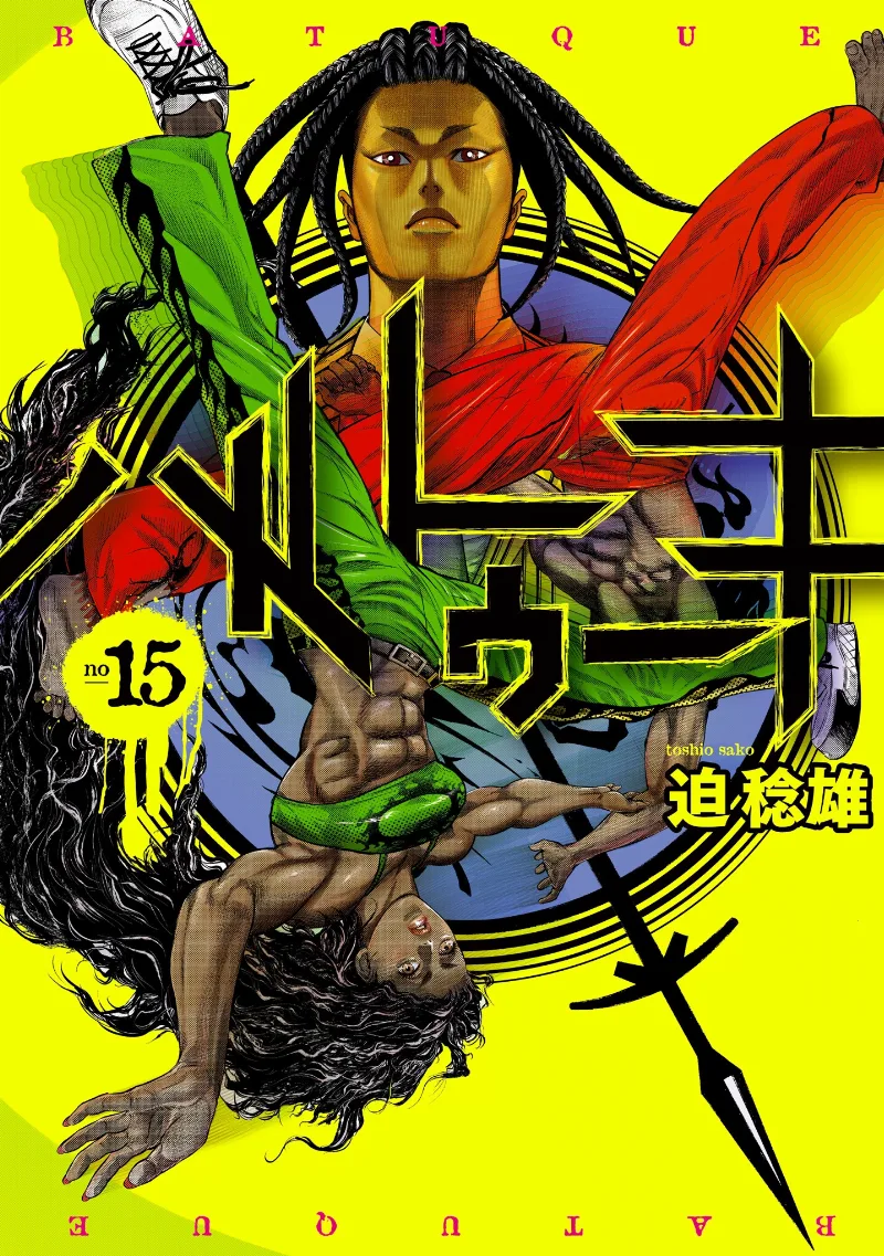 Volume 15