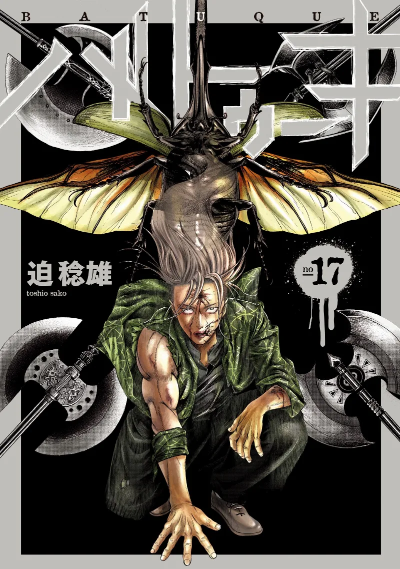 Volume 17