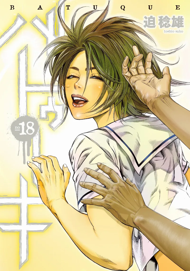 Volume 18