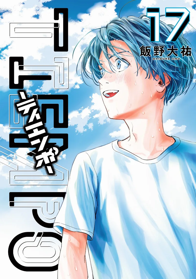 Volume 17