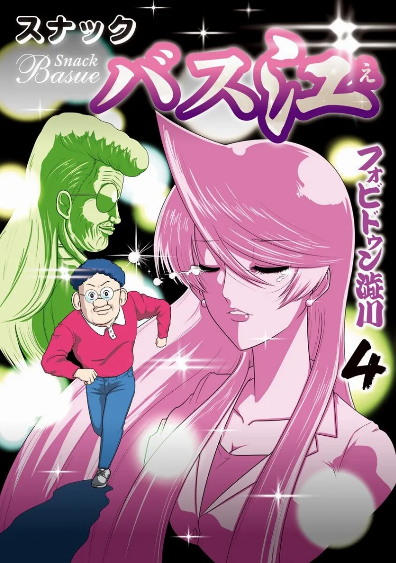 Volume 04