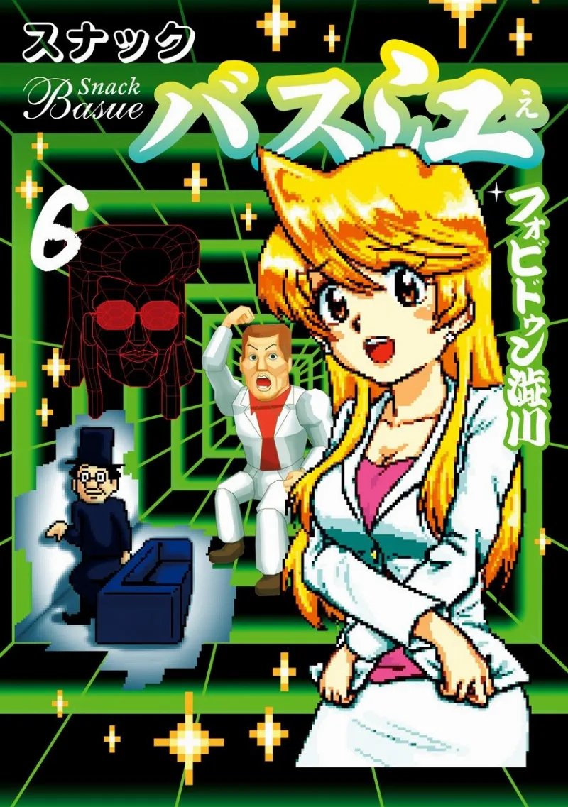 Volume 06