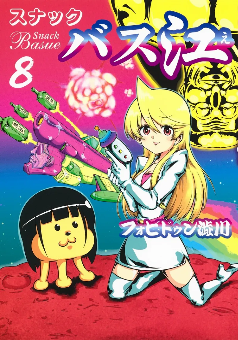 Volume 08