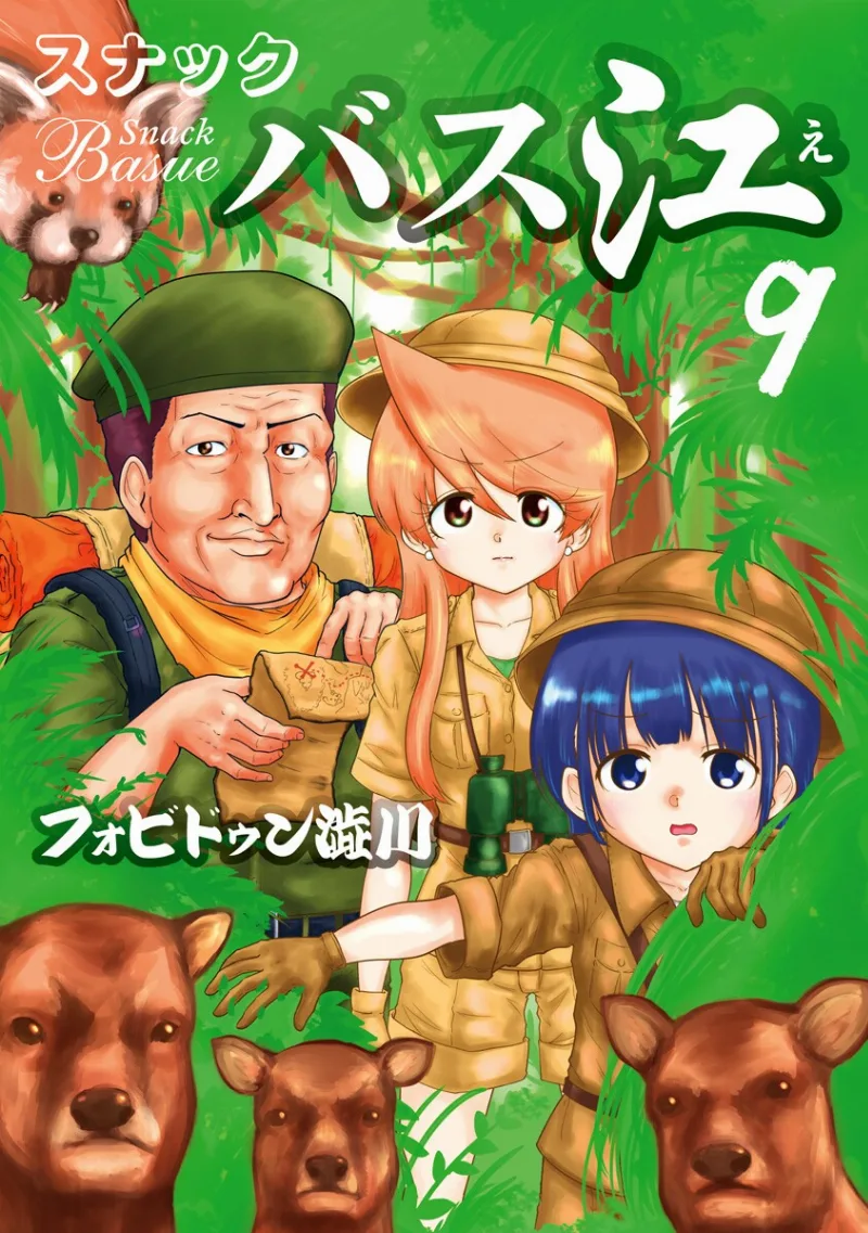 Volume 09