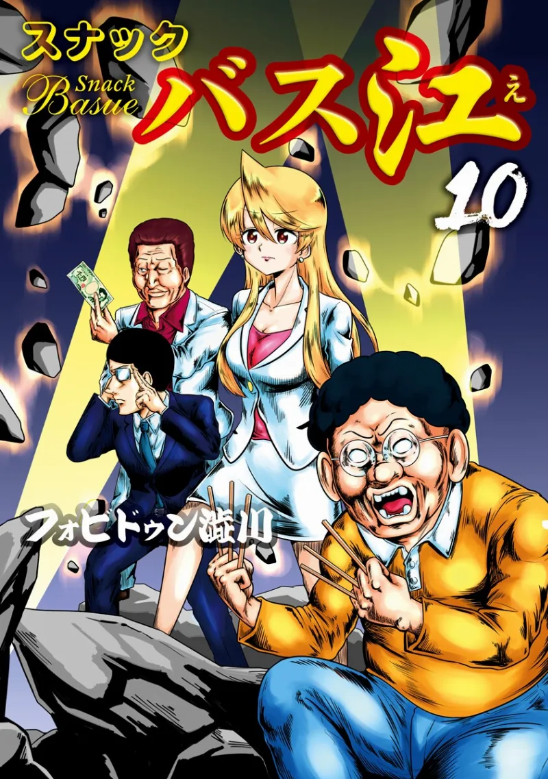 Volume 10