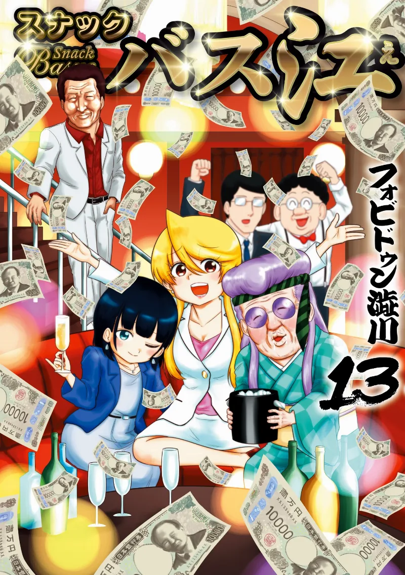 Volume 13