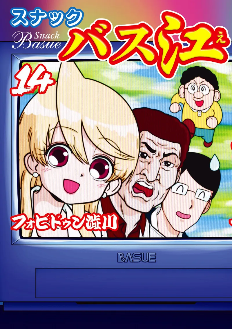 Volume 14