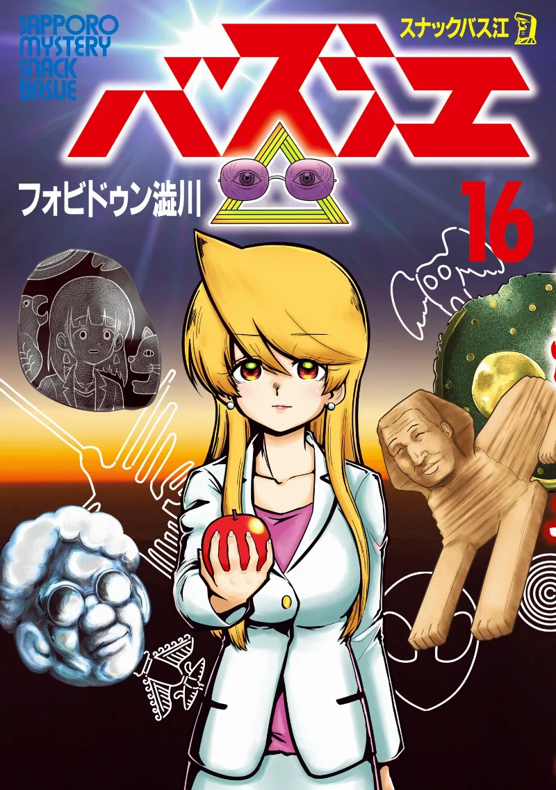 Volume 16