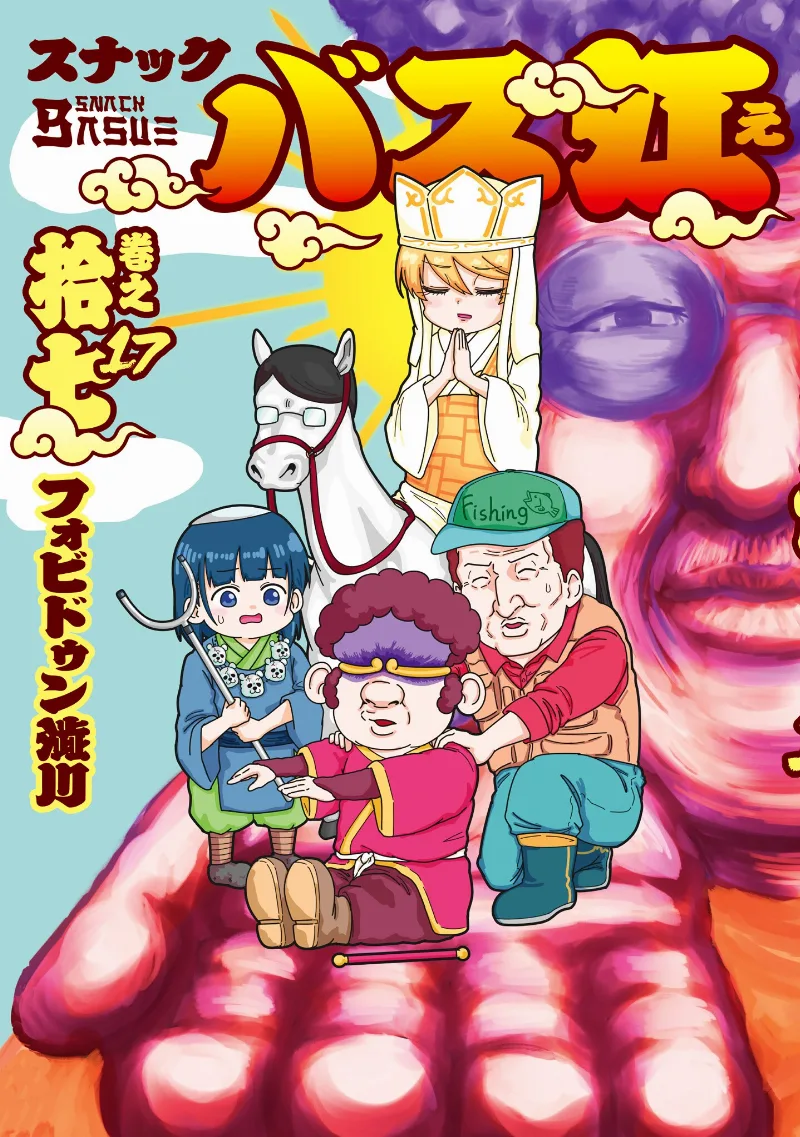 Volume 17