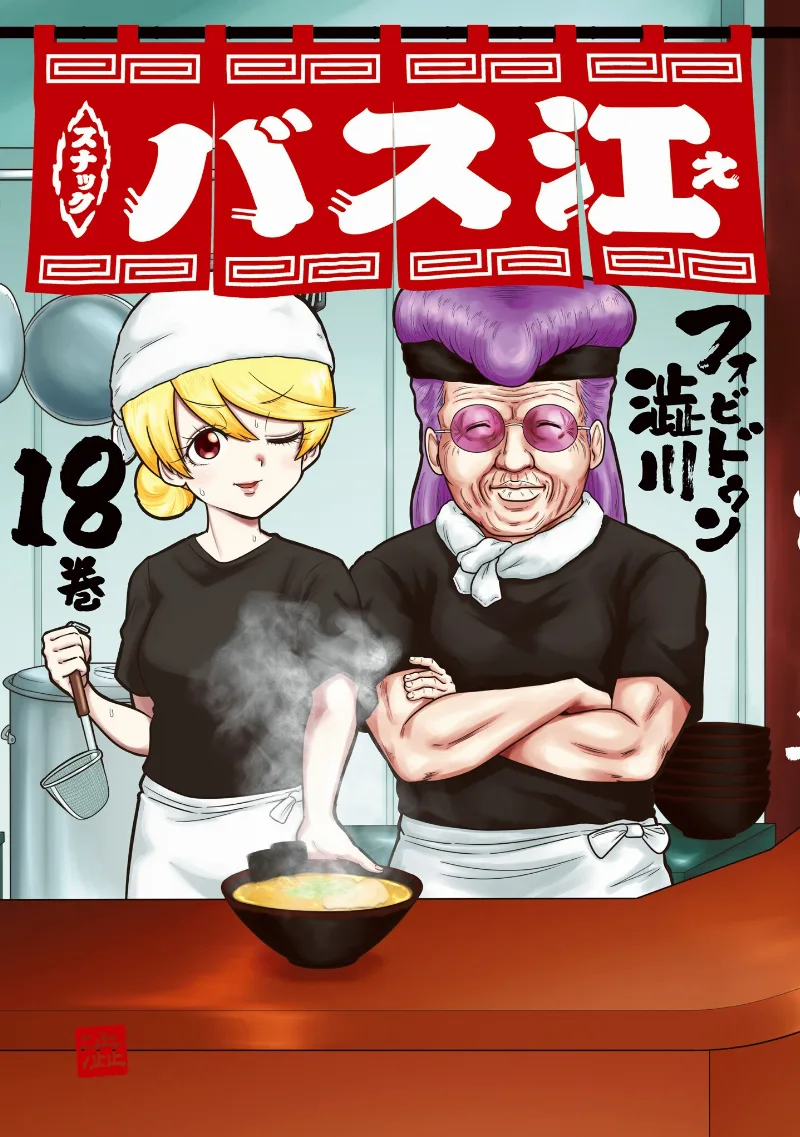 Volume 18