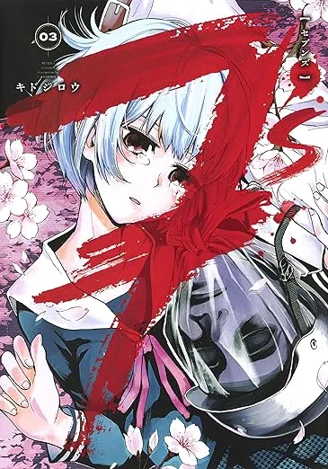 Volume 03