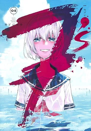 Volume 04