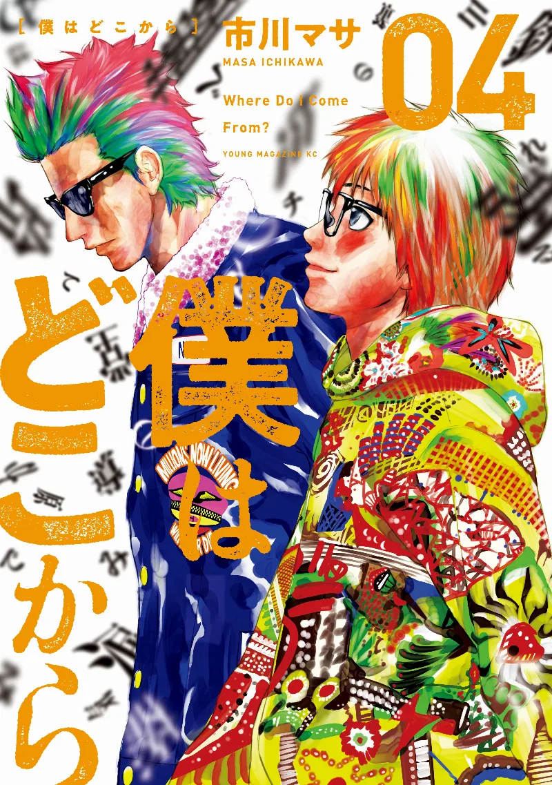 Volume 04