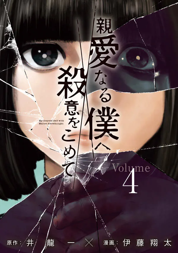 Volume 04