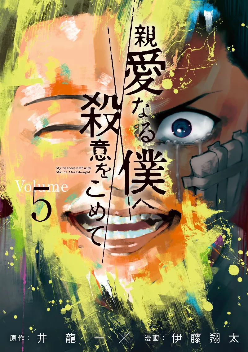 Volume 05