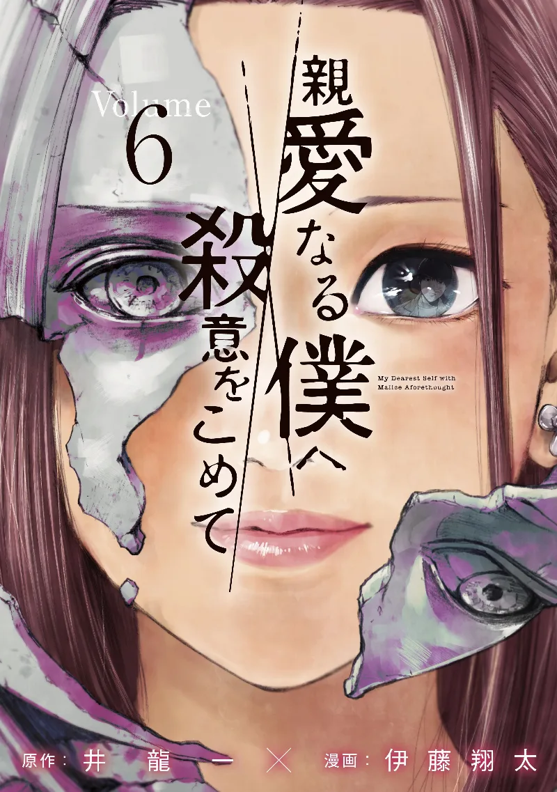 Volume 06