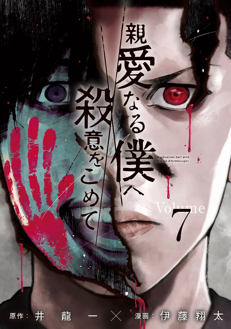 Volume 07