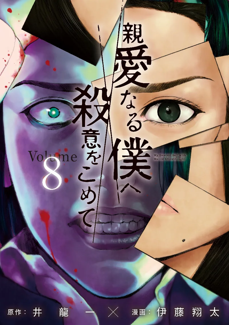 Volume 08