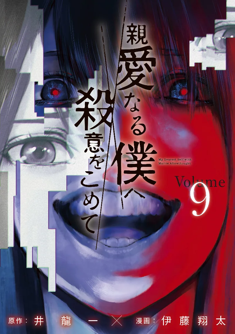 Volume 09